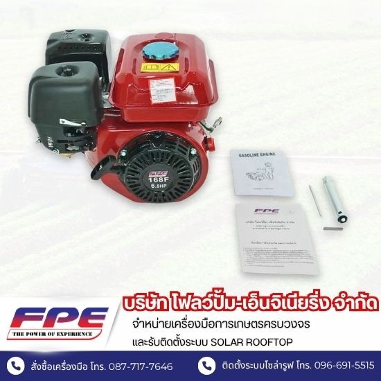 เครื่องยนต์การเกษตร ราคาส่ง