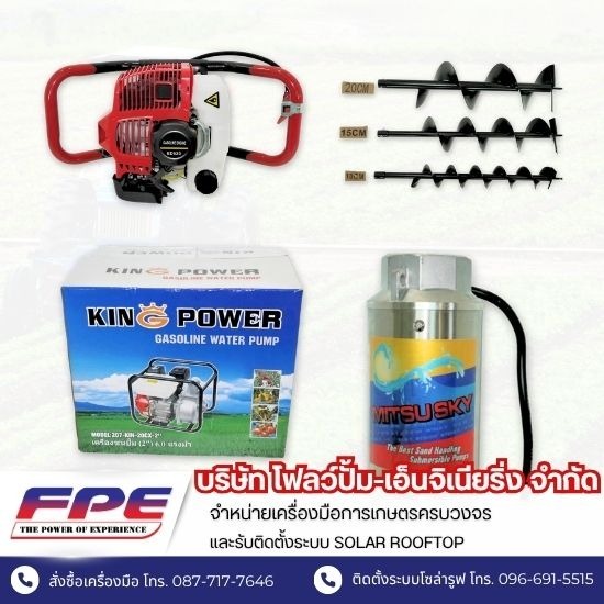 อุปกรณ์การเกษตร ราคาส่ง - จำหน่ายเครื่องมือการเกษตรครบวงจร ราคาส่ง ราคาโรงงาน