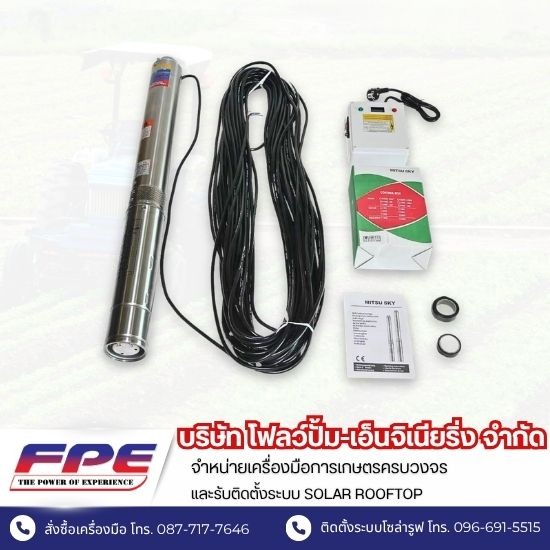 ปั๊มบาดาล ราคาส่ง